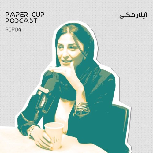 پادکستPCP 04 - Aylar Macky |\
