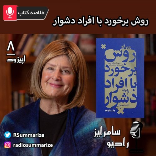  پادکستTongue Fu | تانگ فو