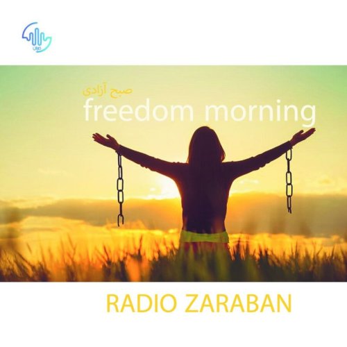  پادکستصبح آزادی