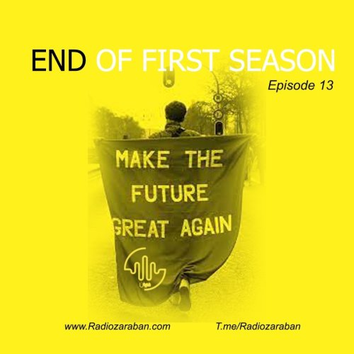  پادکستدوباره بساز آینده رو | make your future again