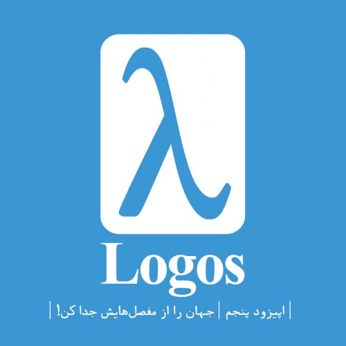  پادکستپنجم | جهان را از مفصل‌هایش جدا کن