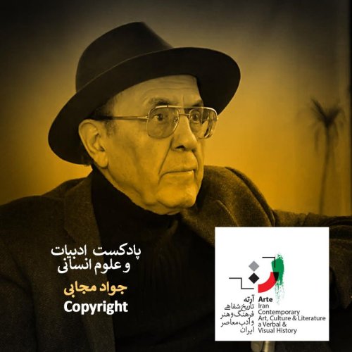  پادکستپادکست آرته باکس ۲۰۲ - Copyright