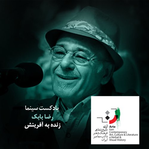  پادکستپادکست آرته باکس ۱۷۲ - زنده به آفرینش