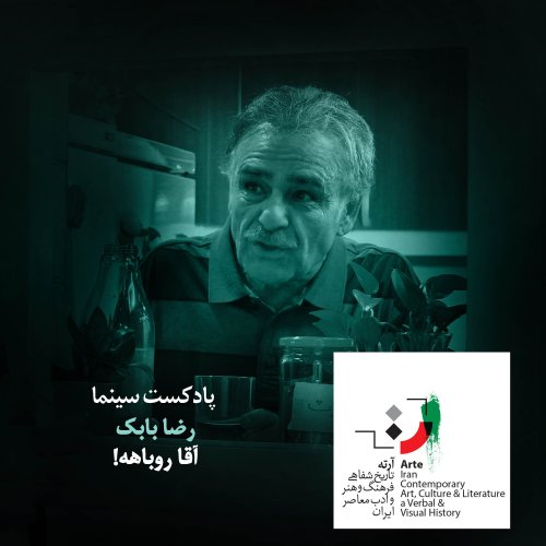  پادکستپادکست آرته باکس ۱۶۹ - آقا روباهه