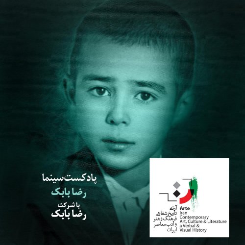  پادکستپادکست آرته باکس ۱۶۶ - باشرکت   رضا بابک