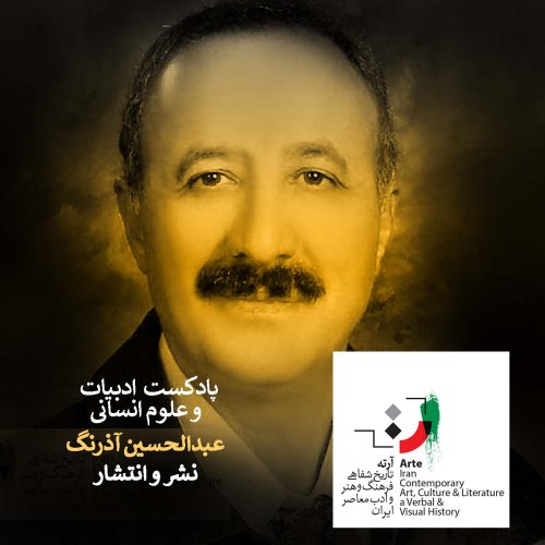  پادکستپادکست آرته باکس ۱۶۵ - نشر و انتشار