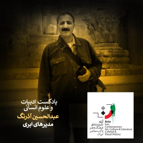  پادکستپادکست آرته باکس ۱۶۴ - مدیرهای ابری