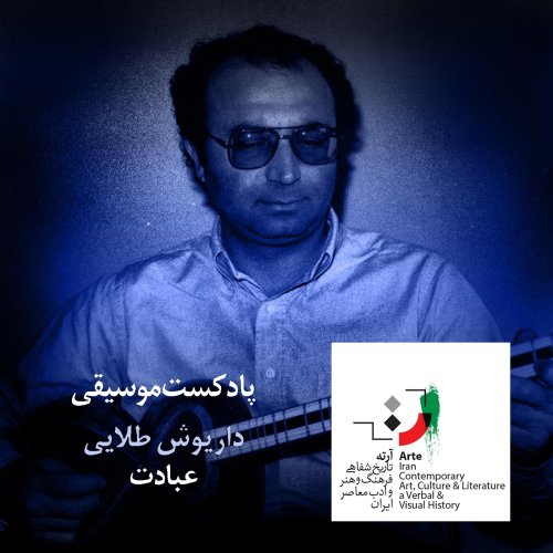  پادکستپادکست آرته باکس ۱۴۸ - عبادت