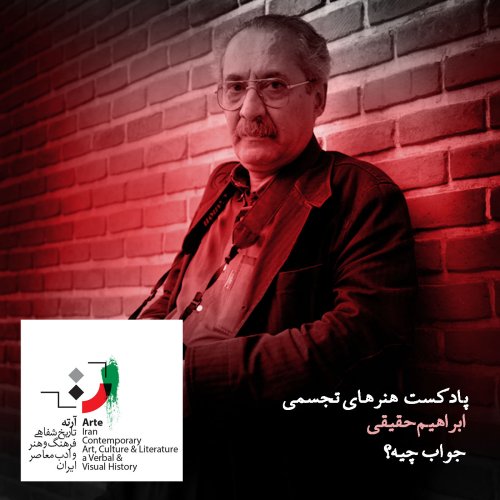  پادکستآرته باکس ۱۱۱ - جواب چیه؟