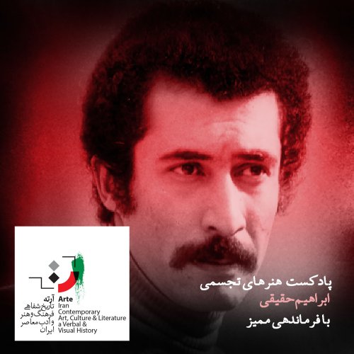  پادکستآرته باکس۱۰۶ - با فرماندهی ممیز