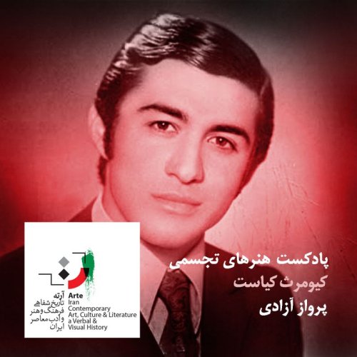  پادکستپادکست آرته باکس ۲۷۳ - پرواز آزادی