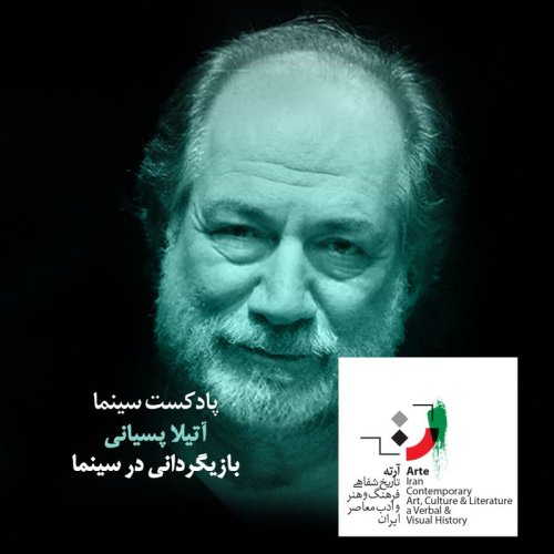  پادکستپادکست آرته باکس ۲۳۷ - بازیگردانی در سینما