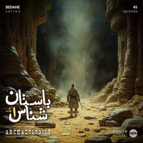  پادکستسریال \