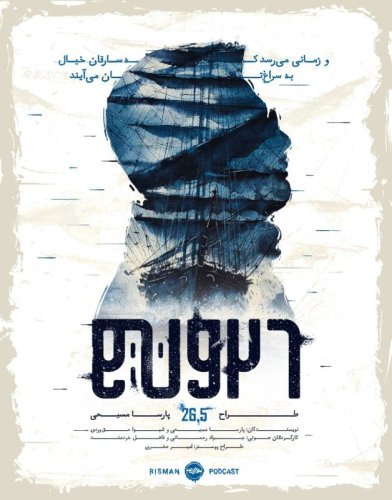  پادکستسریال \