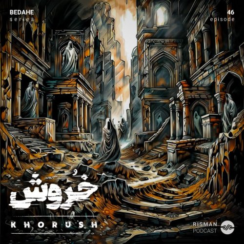  پادکستسریال \