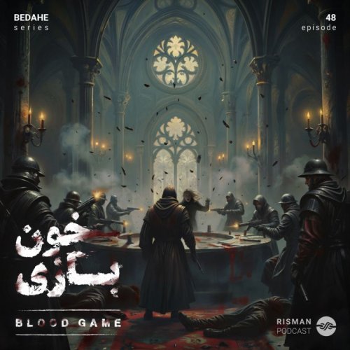  پادکستسریال \