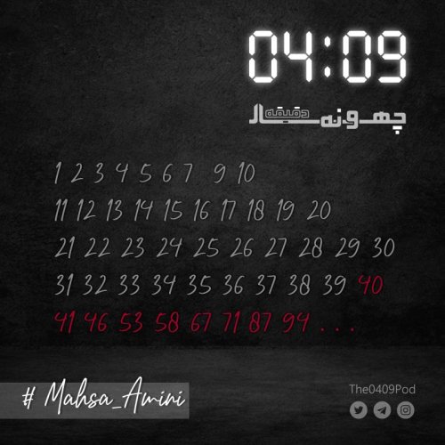  پادکستOur Voice, Our Story