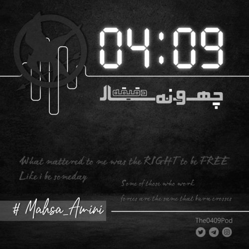  پادکستA Symbol: Tribute to Mahsa Amini and those who ...