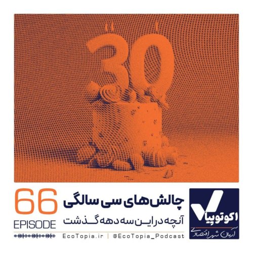  پادکستسی سالگی