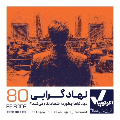  پادکستنهاد گرایی