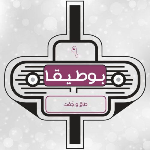  پادکست9 - طاق و جفت