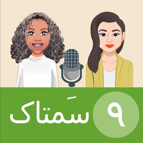  پادکستحلواحلوا کردنهای ایرونی بعد از مهاجرت - با مریم از انگلیس