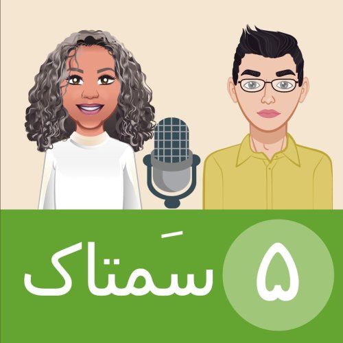  پادکستاشتباهات مالی جامعه ایرانی در کانادا- با علی