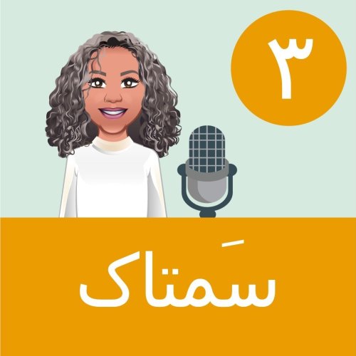  پادکست(و زندگی)وابستگی شدید به خانواده و تبعات آن در مهاجرت