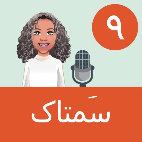  پادکستشوک فرهنگی مهاجرت - و قصه ی شوکهای فرهنگی خودم