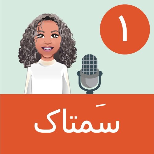  پادکستمن کیم؟ سمتاک چیه؟ اینجا کجاست؟