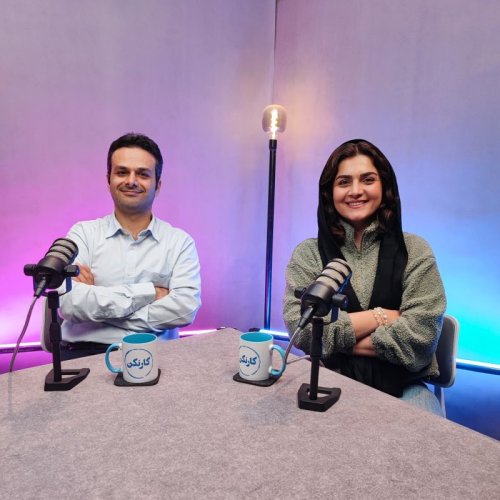  پادکستگفتگو با متانت دلیرصفت: یوتیوبر و اینستاگرامر