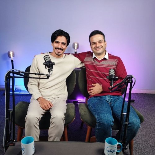  پادکستگفتگو با محمد عنایتی: بنیان‌گذار تعمیراکی (تعمیر لوازم خانگی و آموزش تعمیرات)