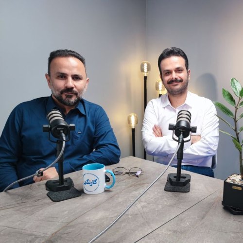  پادکستحمید محمودزاده: بنیان‌گذار CRM دیدار