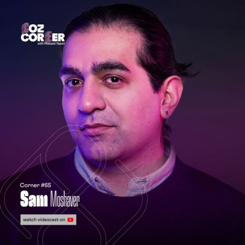  پادکستCorner 65: Sam Moshaver