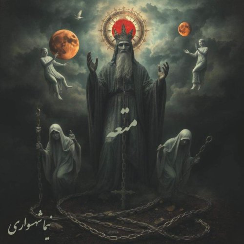  پادکستکتاب صوتی طغیان - شعر صوتی متعه - اثر نیما شهسواری