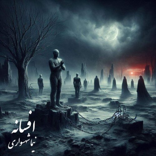  پادکستکتاب صوتی طغیان - شعر صوتی افسانه - اثر نیما شهسواری