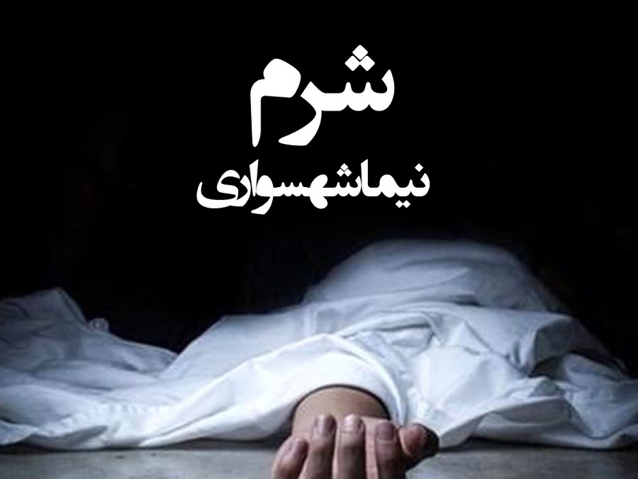  پادکستکتاب شعر صوتی رزم‌نامه - شعر شرم - اثر نیما شهسواری