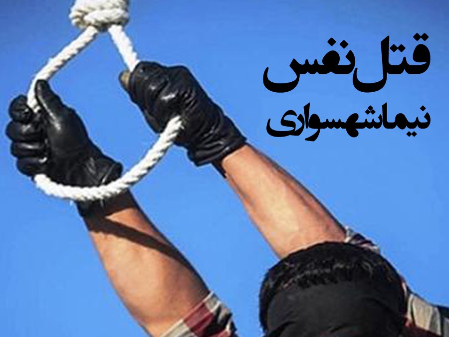  پادکستکتاب شعر صوتی رزم‌نامه - شعر قتل نفس - اثر نیما شهسواری