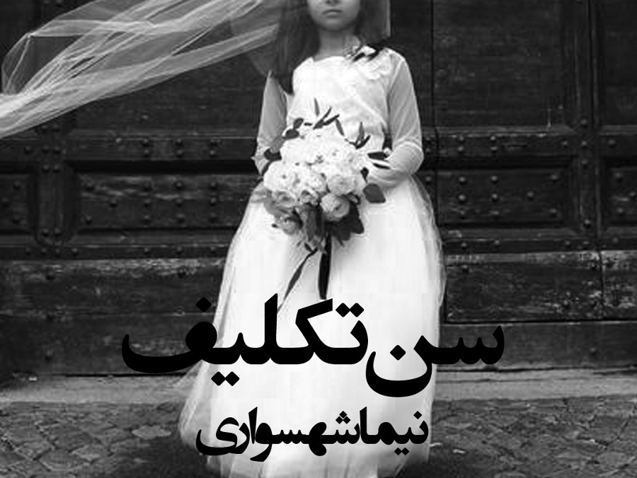  پادکستکتاب شعر صوتی طغیان - شعر سن تکلیف - اثر نیما شهسواری