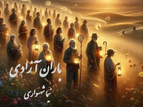  پادکستکتاب قیام: شعر 