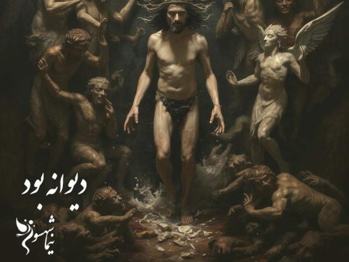  پادکستکتاب طغیان: شعر 