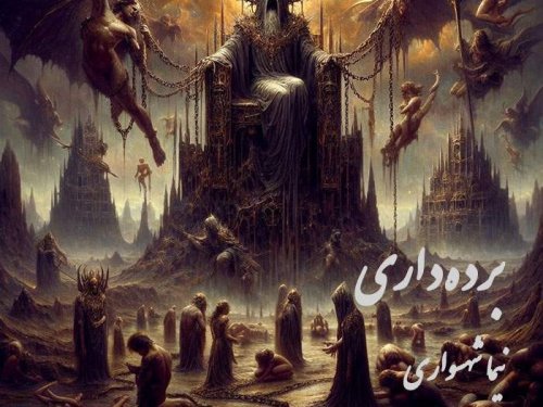  پادکستکتاب رزم‌نامه: شعر 