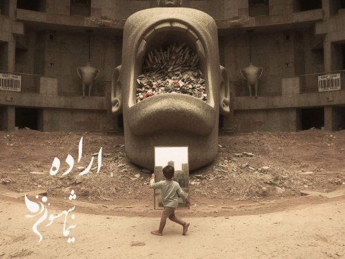  پادکستکتاب طغیان | شعر 