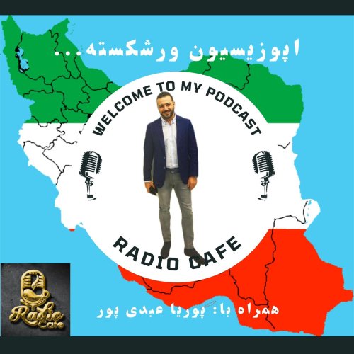  پادکستاپوزیسیون ورشکسته