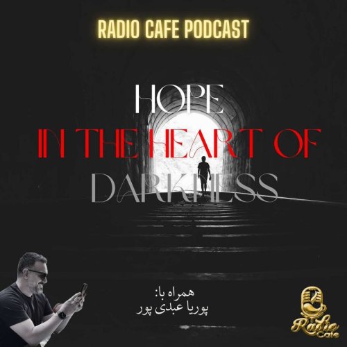  پادکستامید در دل تاریکی