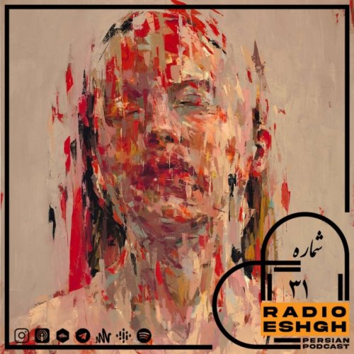  پادکستپادکست شماره ۳۱