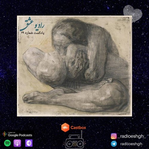  پادکستپادکست شماره ۲۹