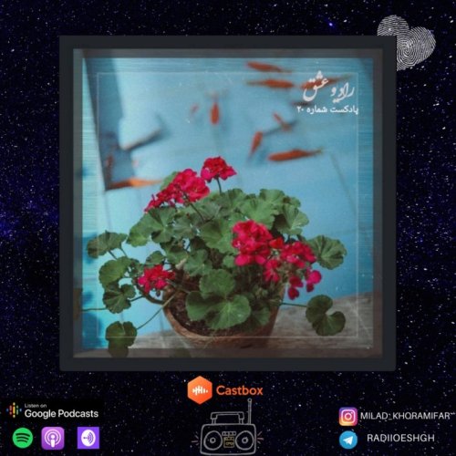  پادکستپادکست شماره ۲۰