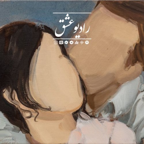  پادکستپادکست شماره ۷۹