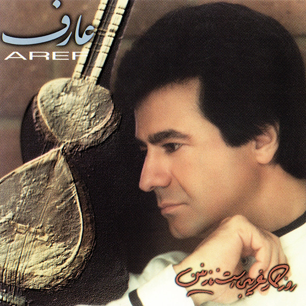 Aref